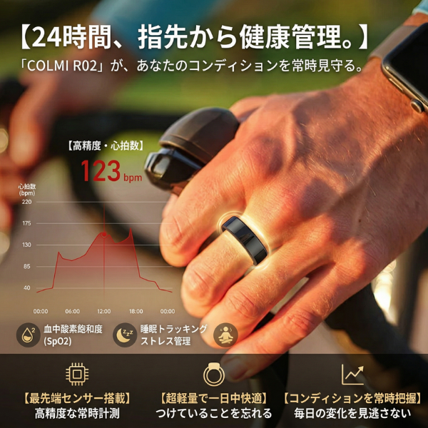 【2026年最新進化版】指輪で始める、24時間スマートな健康管理。超軽量 スマートリング「COLMI R02」 睡眠モニタリング 運動記録 心拍計 IP68防水 毎日のコンディション管理 男女兼用 ギフト