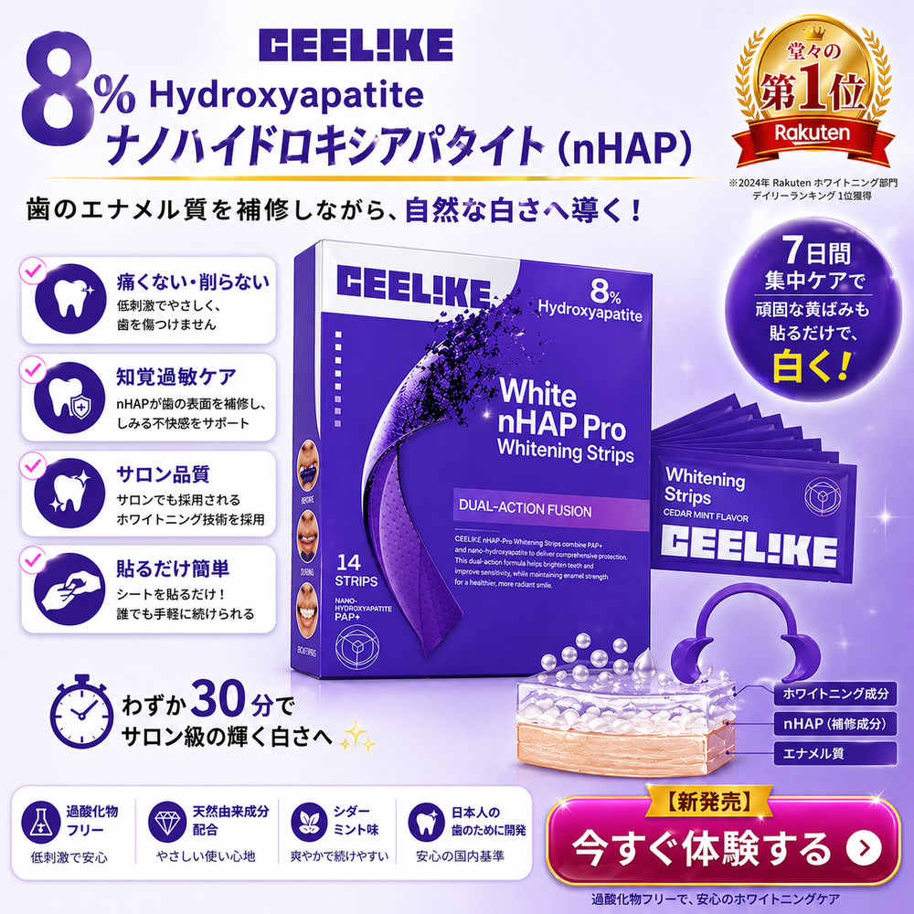 ホワイトニング効果ビフォーアフター
