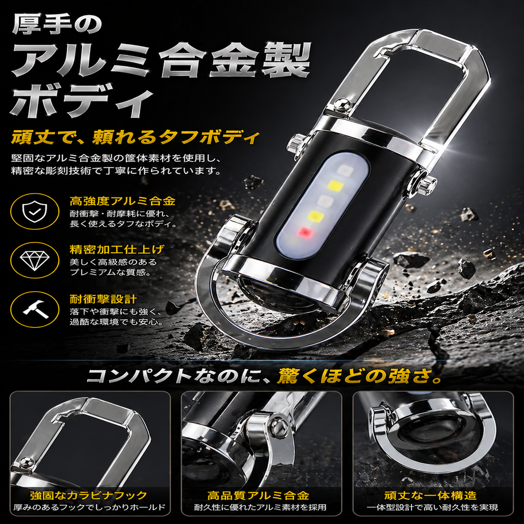 LUMINA X-7 使用シーン 5モード SOS 防犯 アウトドア