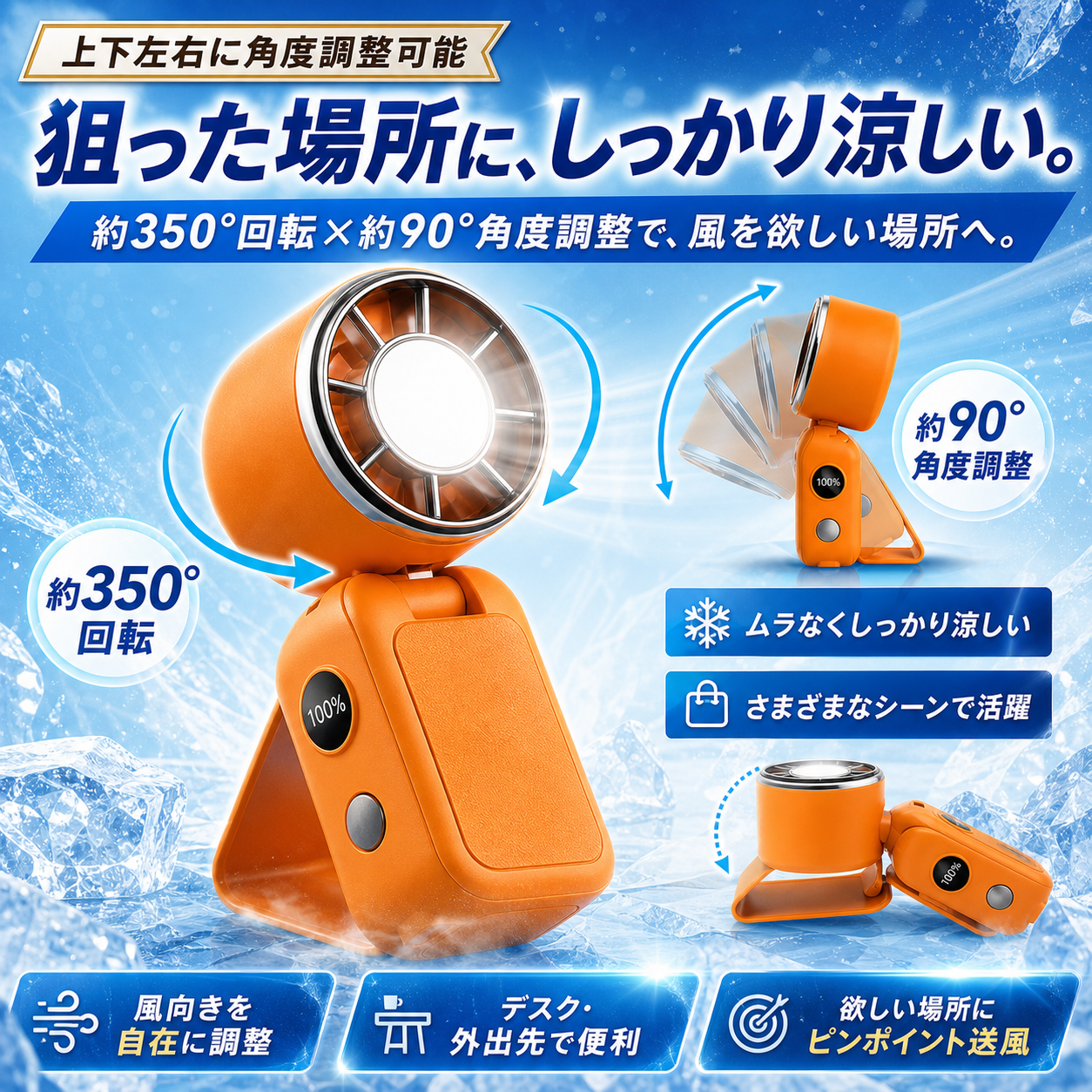 ポケットに収まる扇風機。瞬時にひんやり、強力風量で夏の外出をもっと快適に。