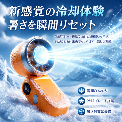 ポケットに収まる扇風機。瞬時にひんやり、強力風量で夏の外出をもっと快適に。