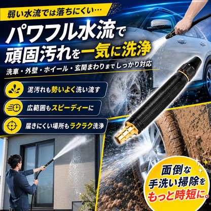 水圧ブラッシュジェット™ HD 水道ホースが高圧洗浄に変わる！洗車・玄関・ベランダの頑固汚れを時短でスッキリ