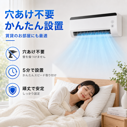 穴あけ不要 かんたん設置 賃貸のお部屋にも最適